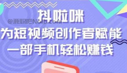 浚县抖啦咪是什么平台-一个专注短视频流量变现的平台！ 第1张